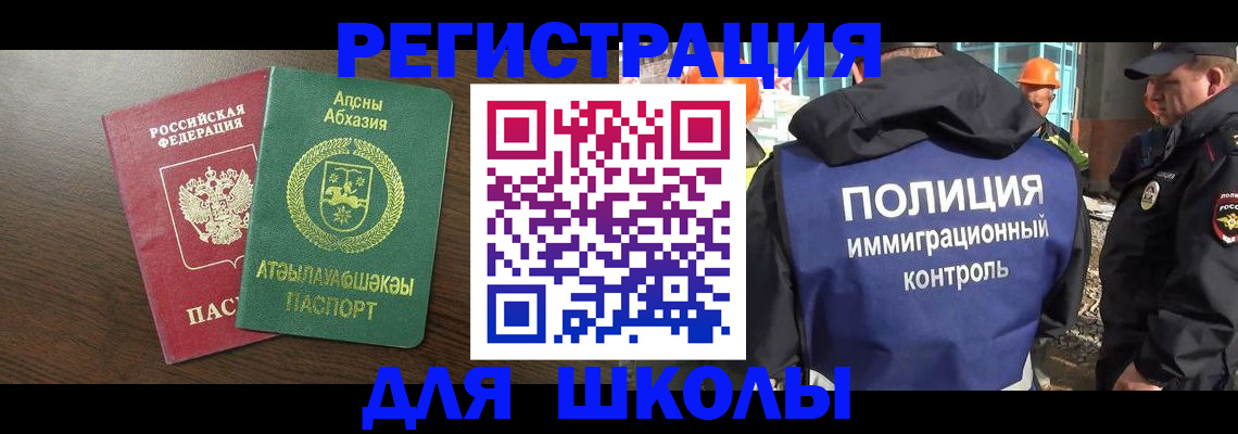 прописка от собственника в Оренбургской области