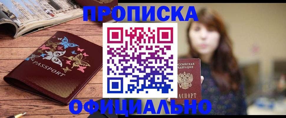 временная регистрация для всех в Оренбургской области